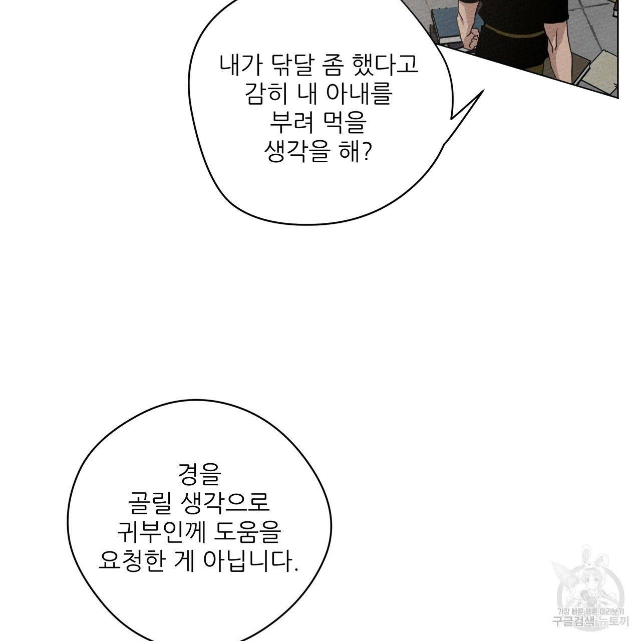 상수리나무 아래 32화 9