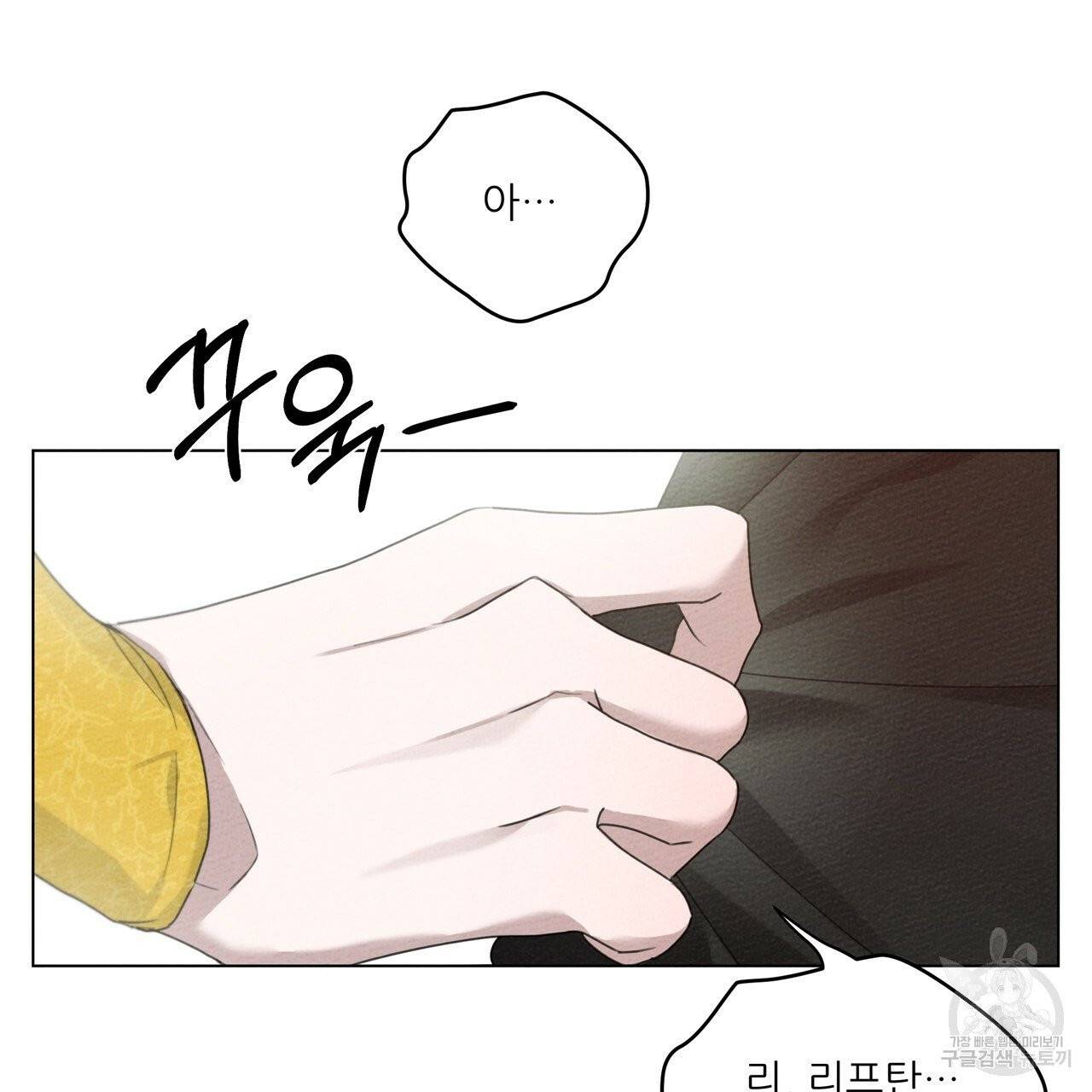 상수리나무 아래 32화 13