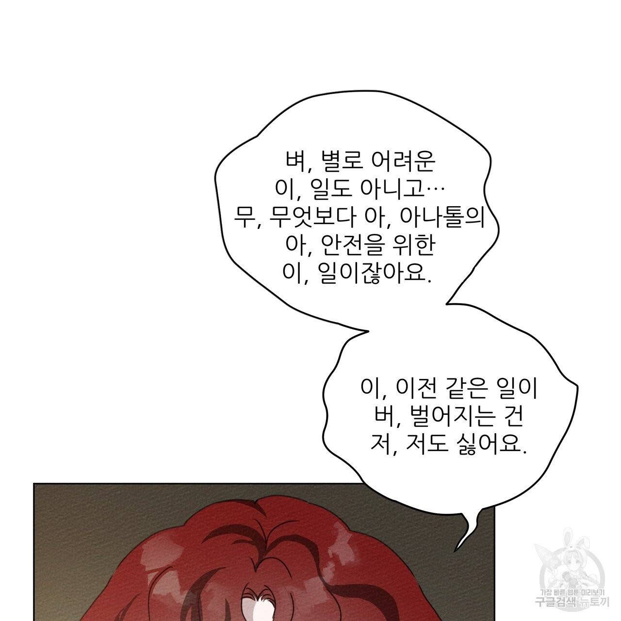 상수리나무 아래 32화 15