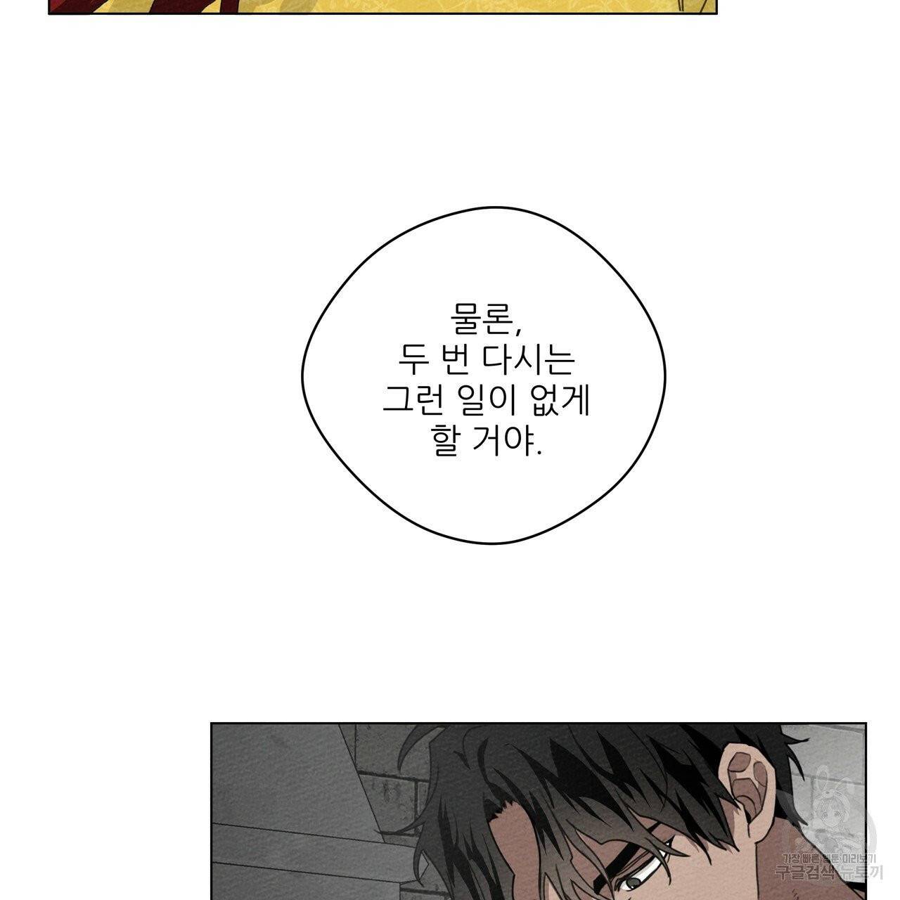 상수리나무 아래 32화 17