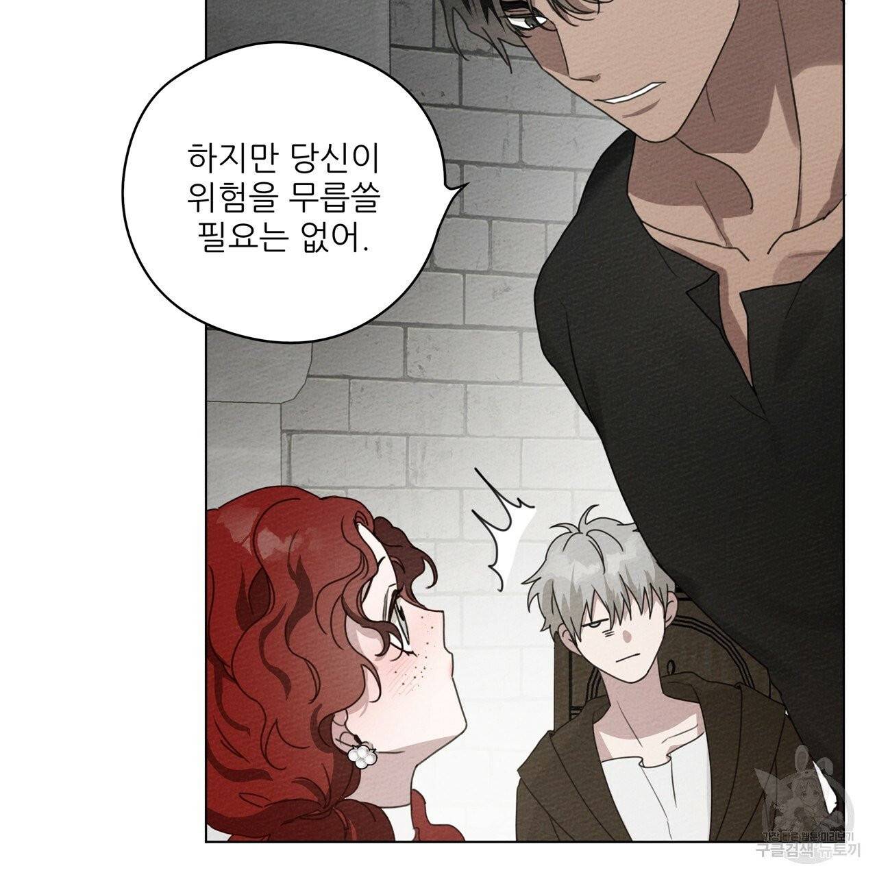 상수리나무 아래 32화 18