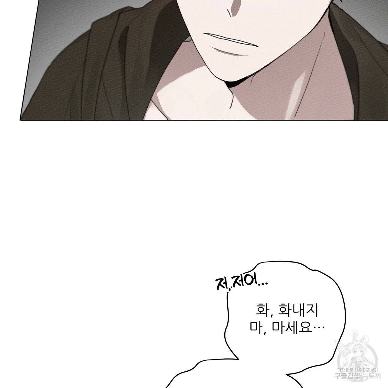 상수리나무 아래 32화 24