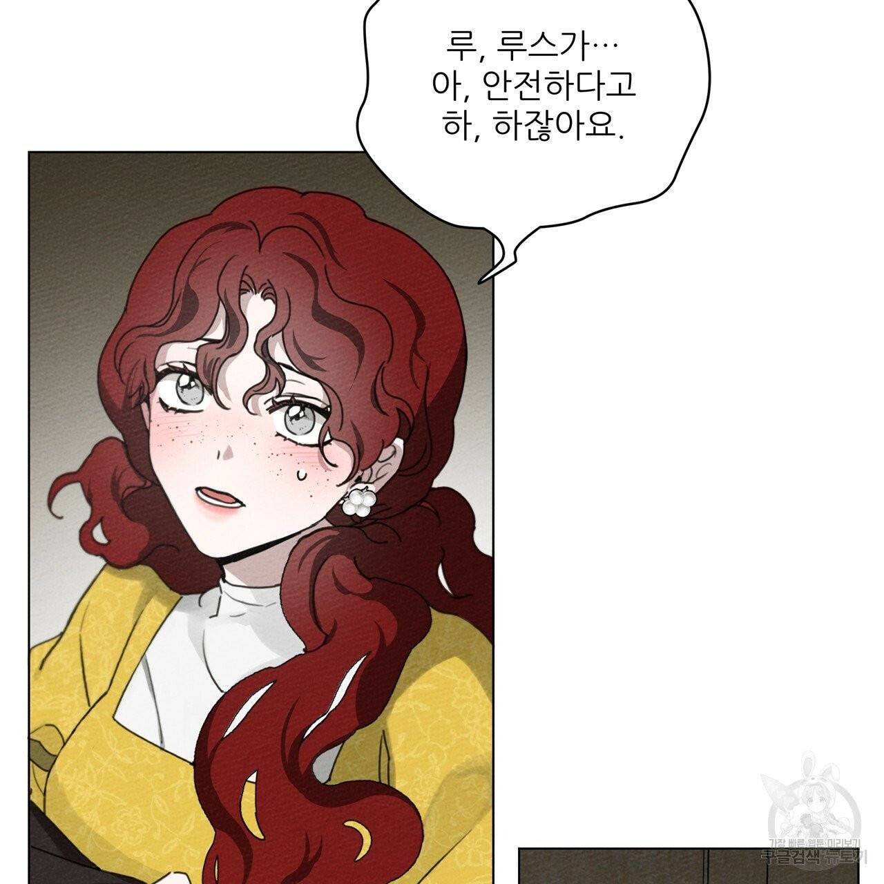 상수리나무 아래 32화 25