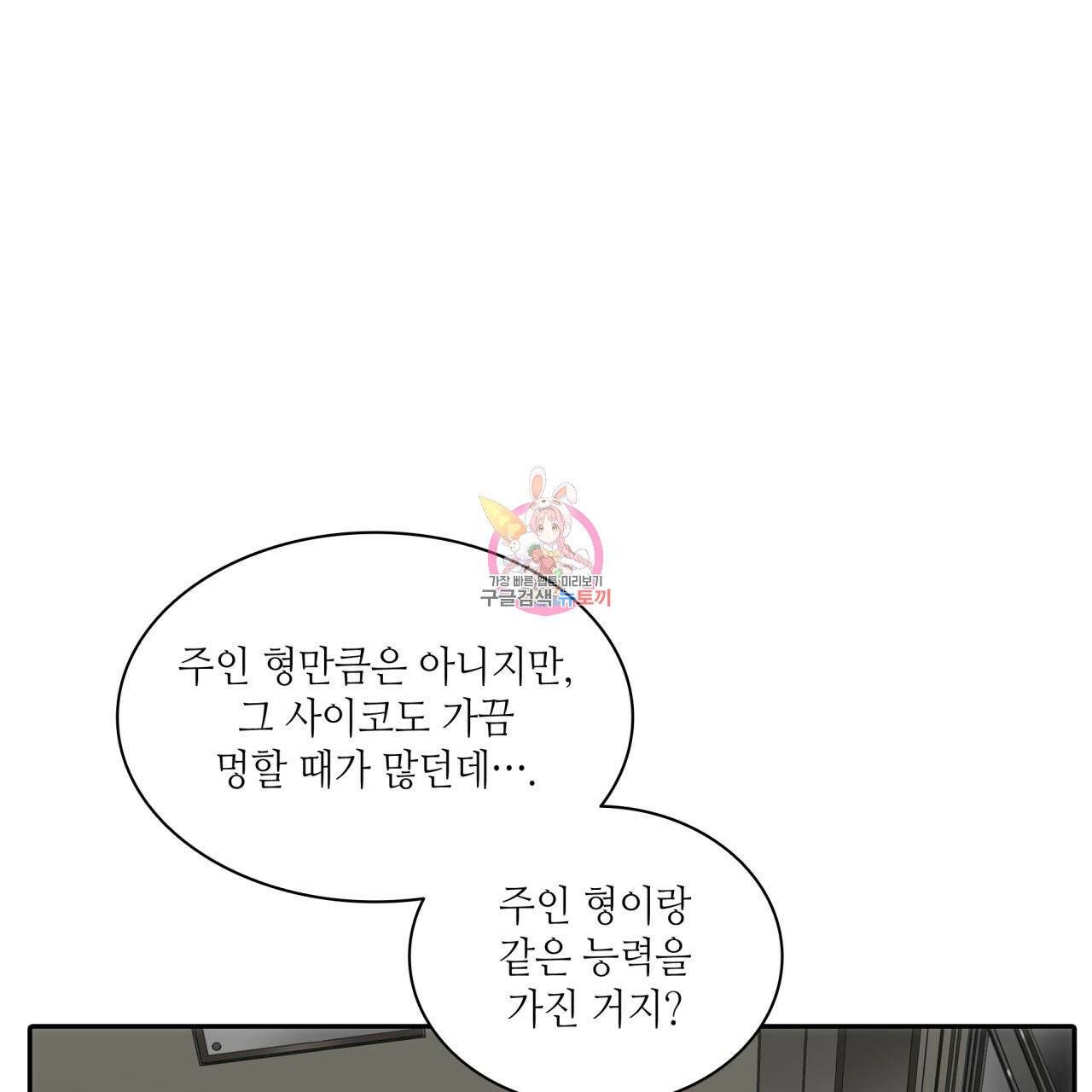 향현문자(완전판) 39화 1