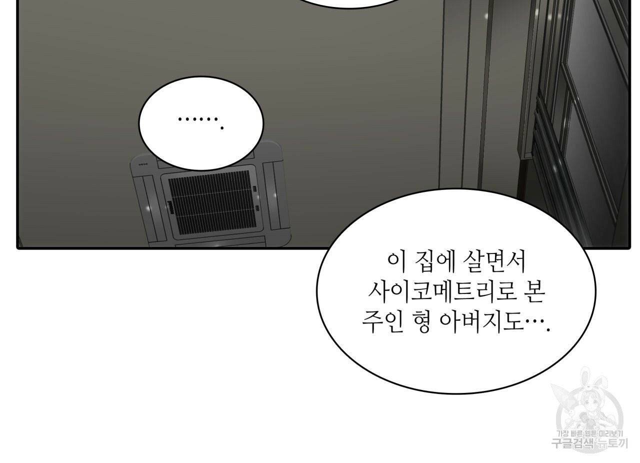 향현문자(완전판) 39화 2