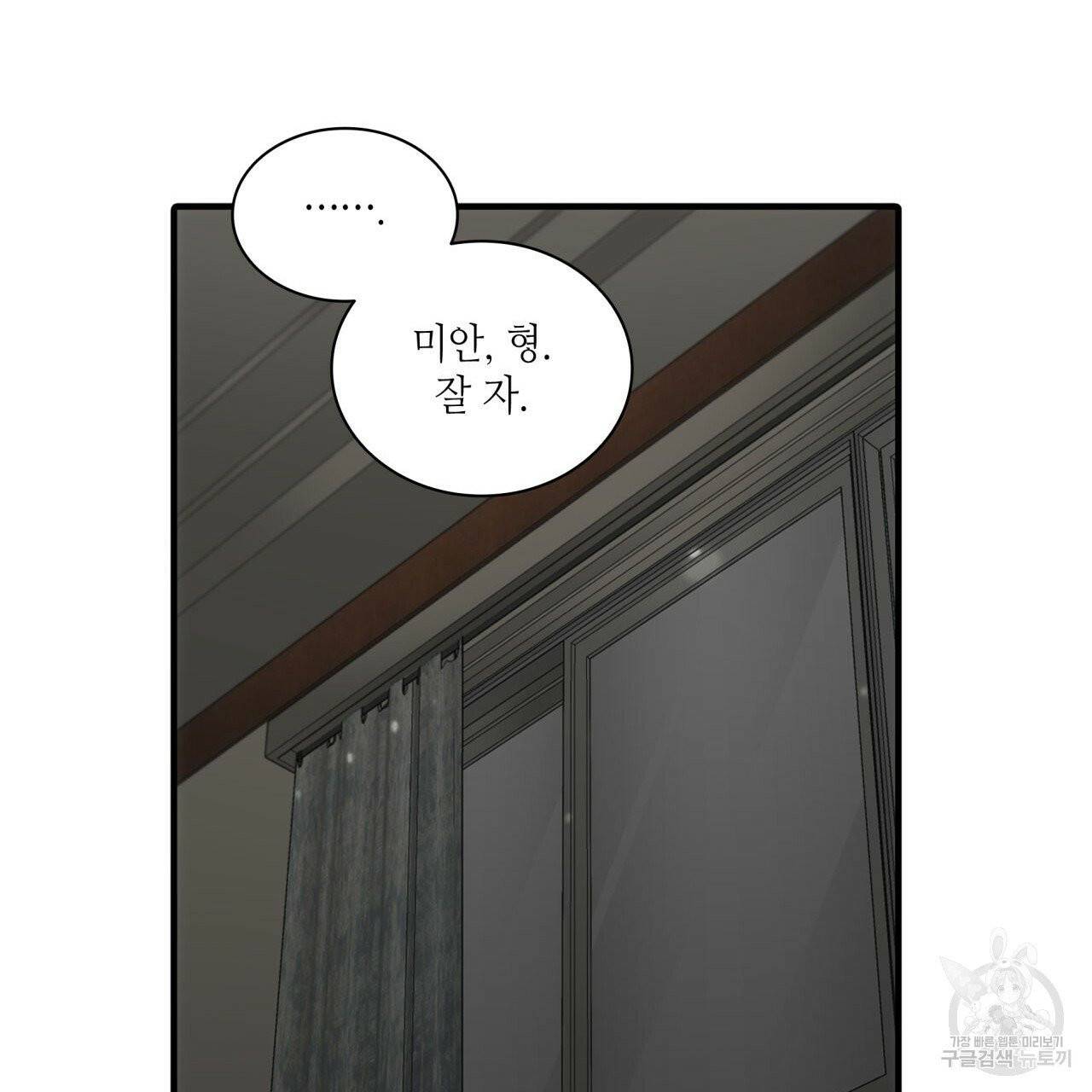 향현문자(완전판) 39화 5