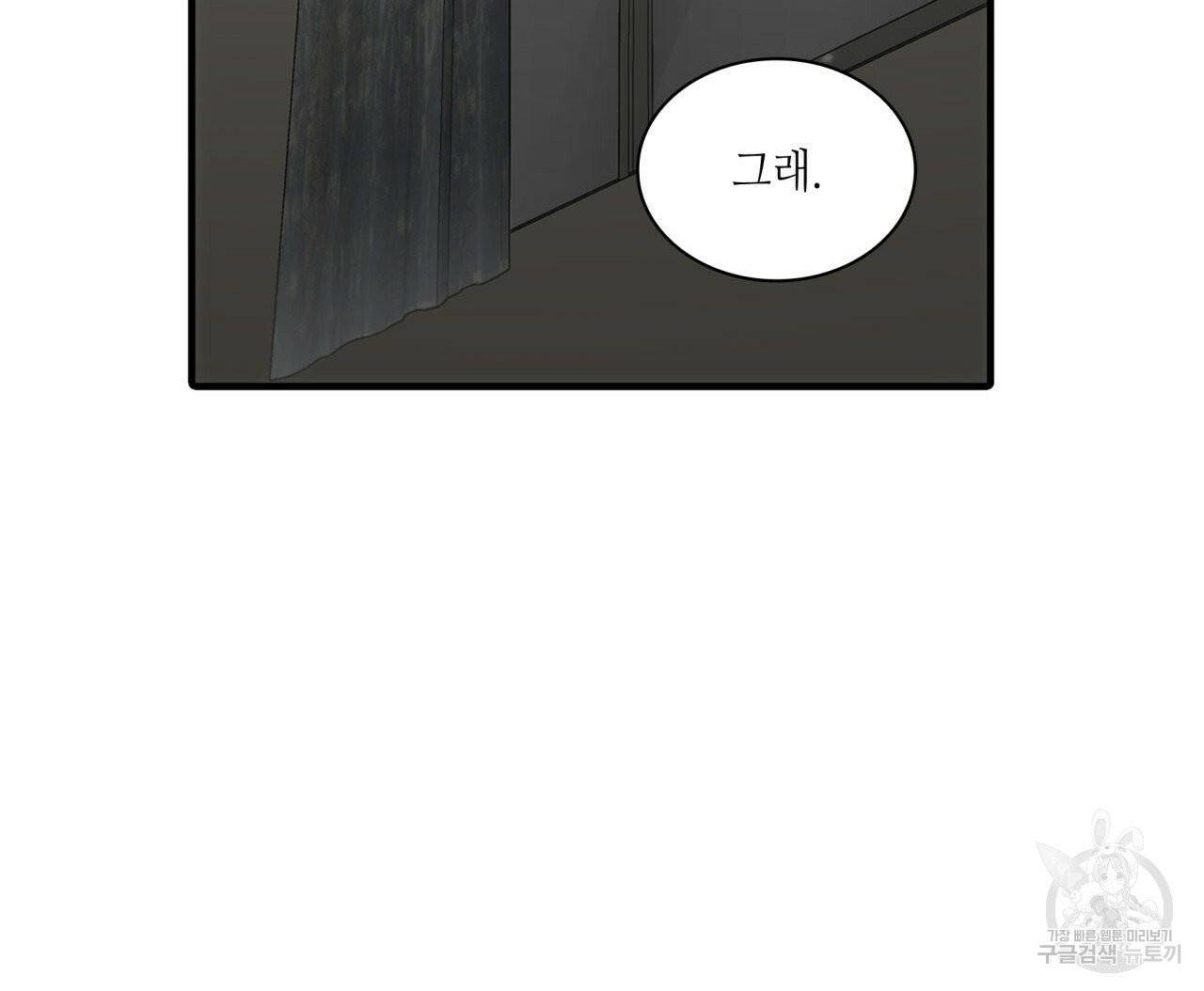 향현문자(완전판) 39화 6