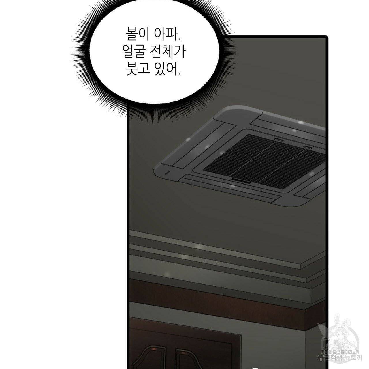 향현문자(완전판) 39화 8