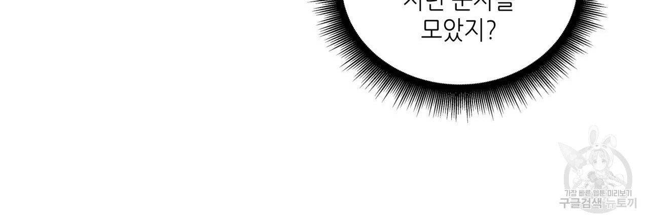 향현문자(완전판) 39화 12