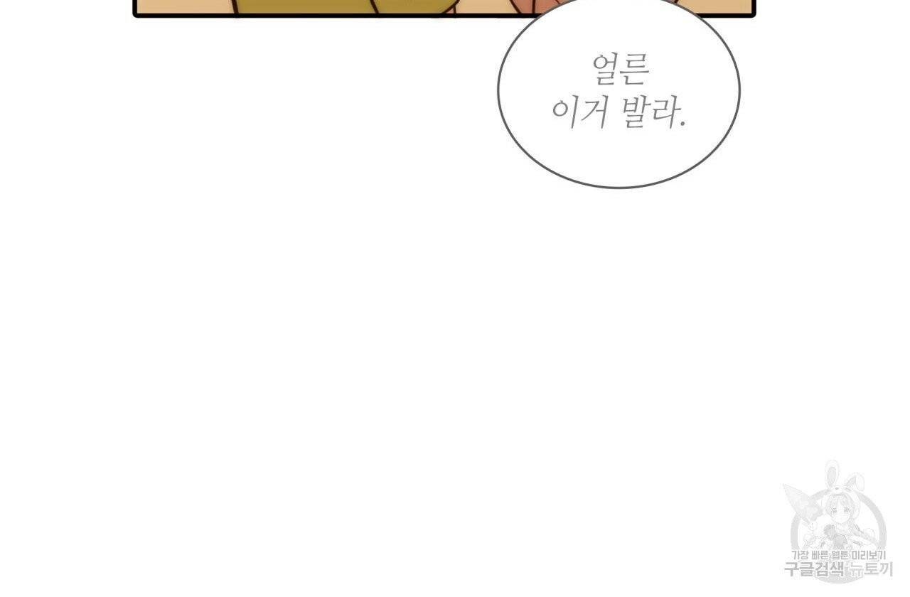 향현문자(완전판) 39화 14