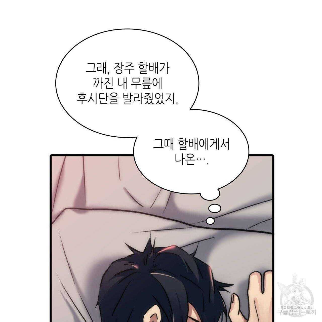 향현문자(완전판) 39화 15