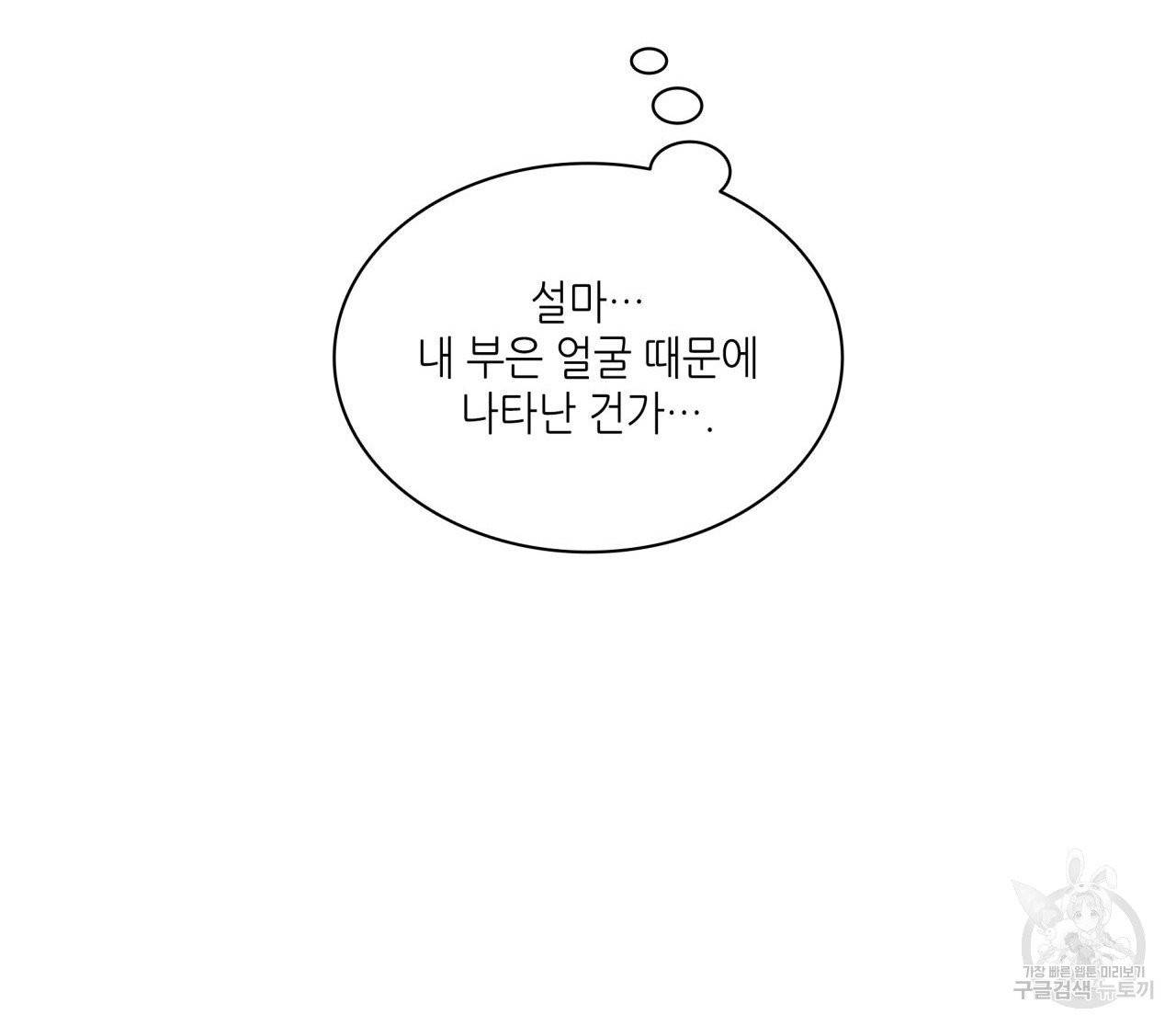 향현문자(완전판) 39화 17