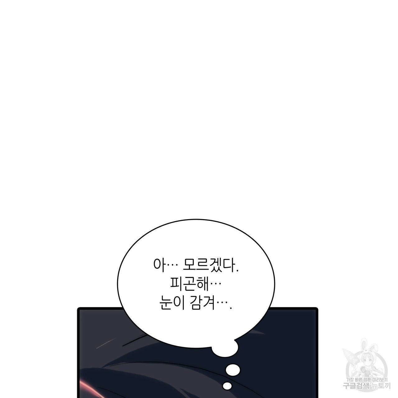 향현문자(완전판) 39화 18