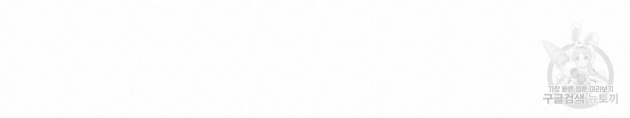 향현문자(완전판) 39화 20
