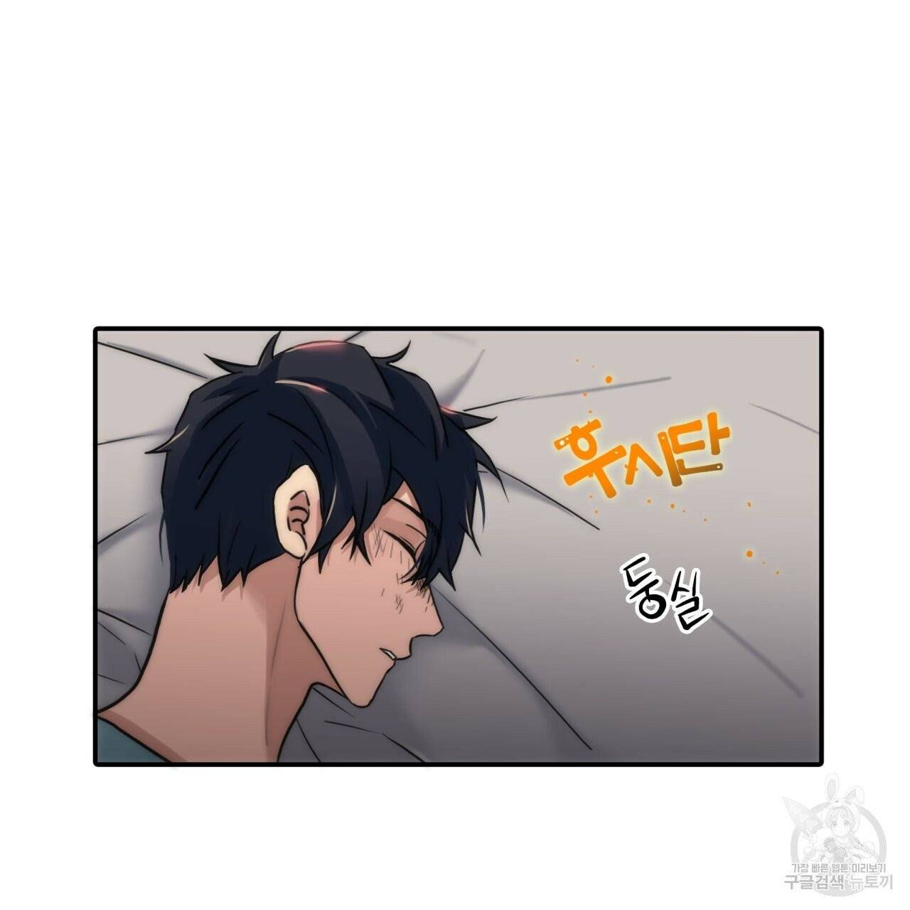 향현문자(완전판) 39화 21