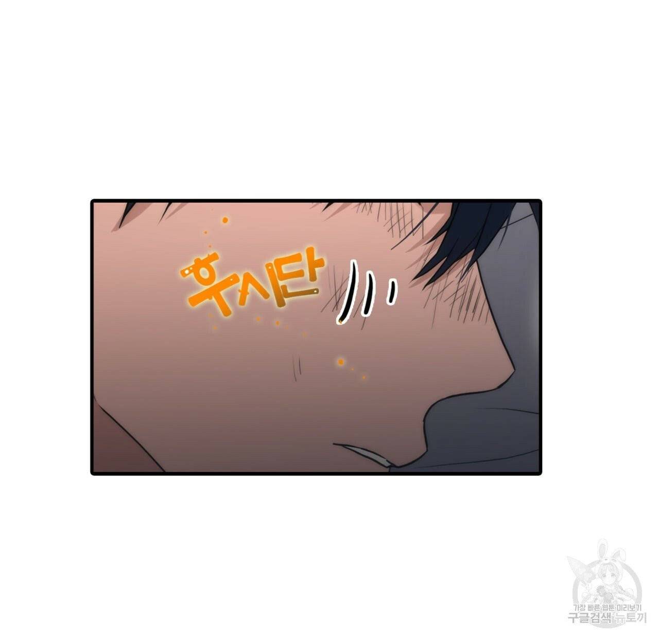 향현문자(완전판) 39화 22