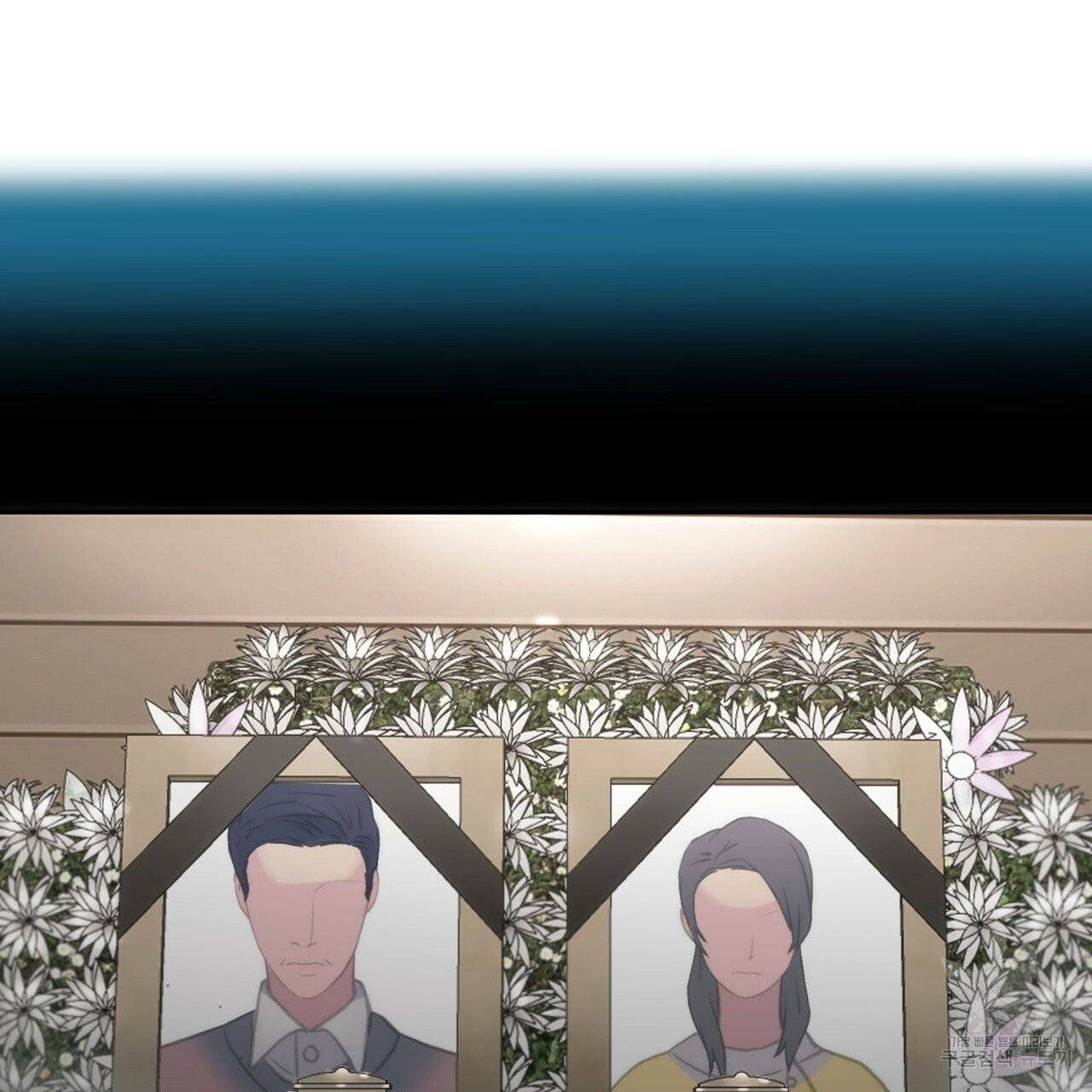 향현문자(완전판) 39화 27