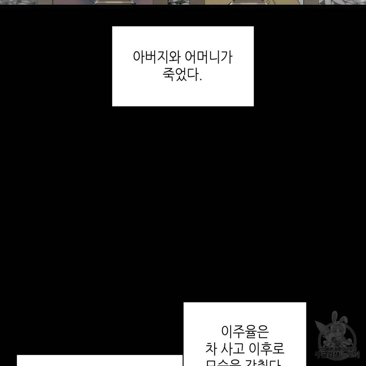 향현문자(완전판) 39화 28