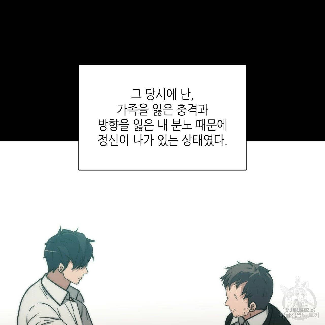 향현문자(완전판) 39화 30
