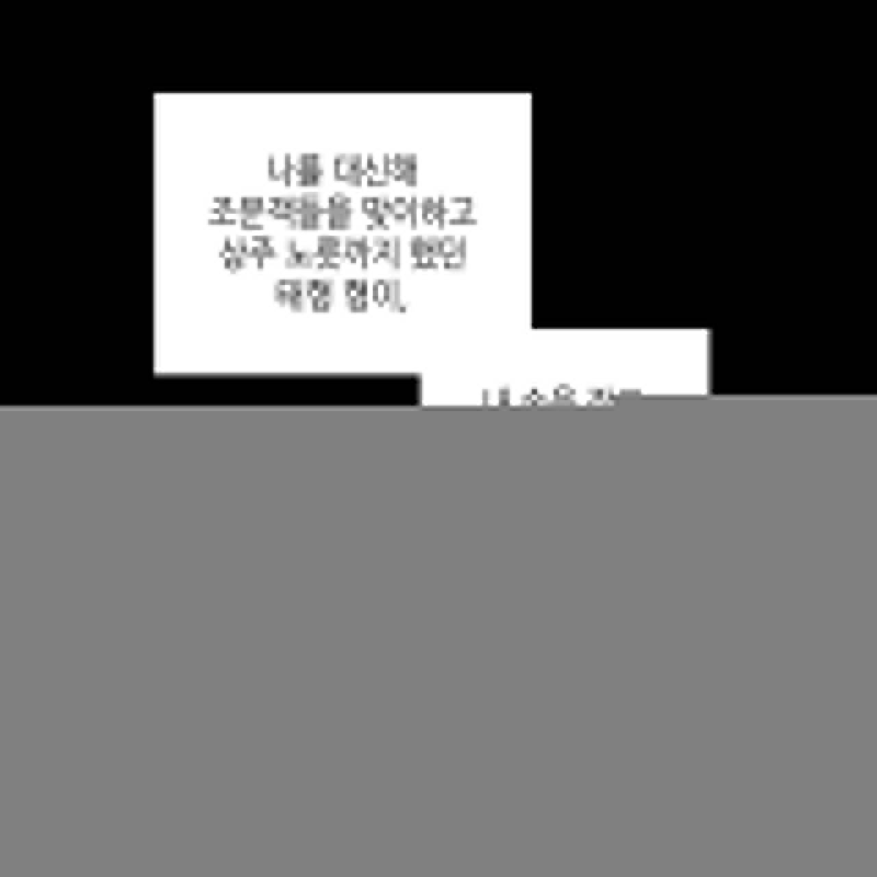 향현문자(완전판) 39화 32