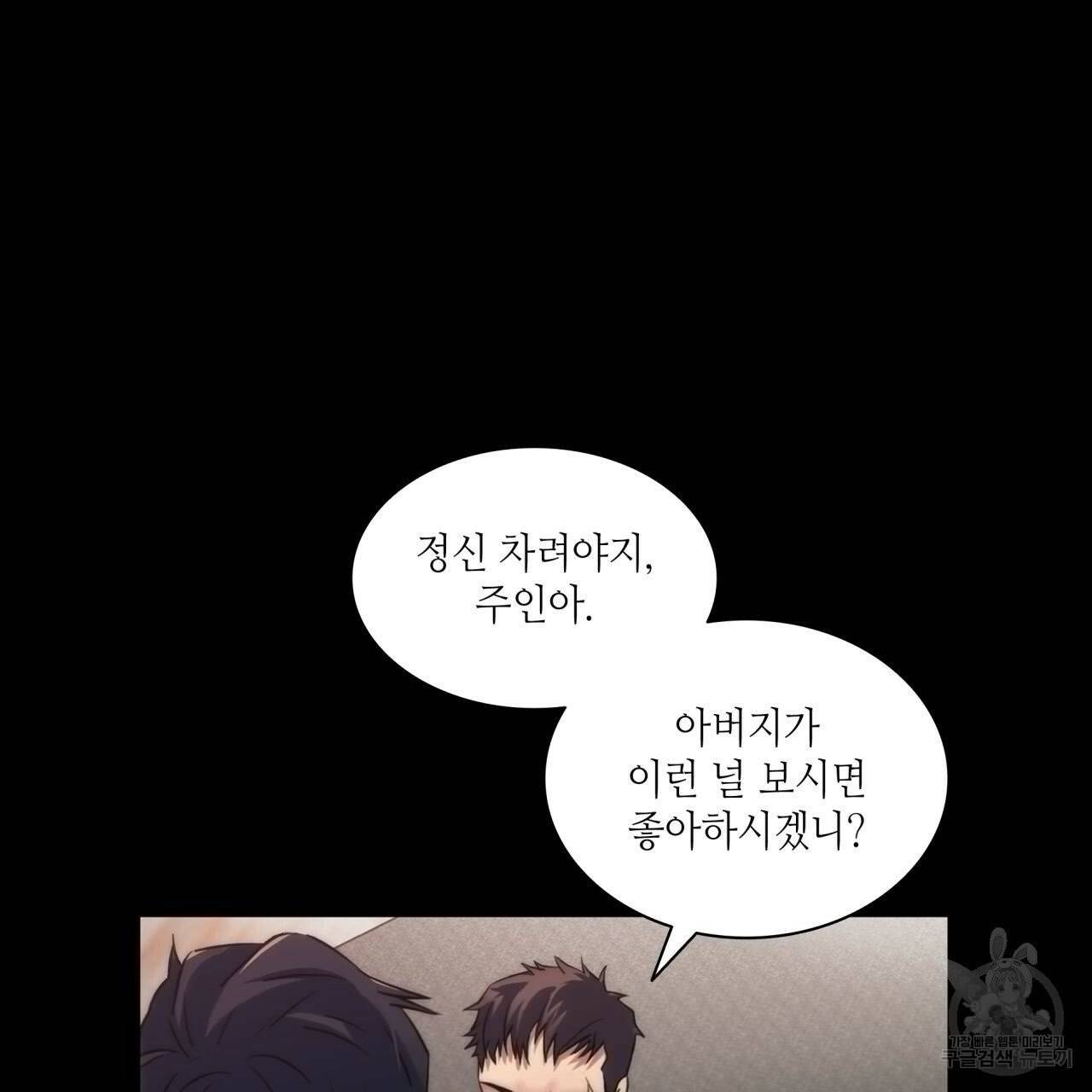 향현문자(완전판) 39화 34