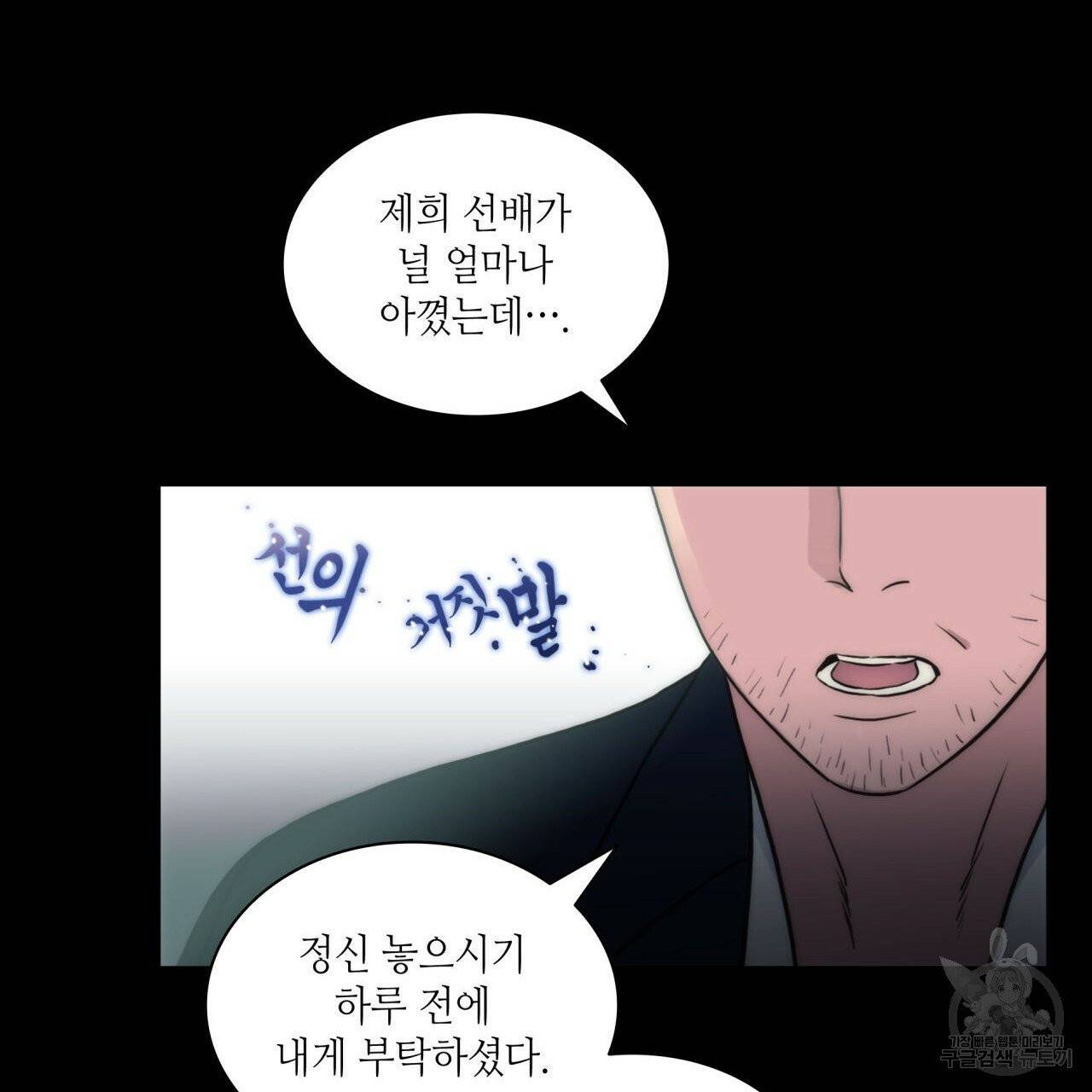 향현문자(완전판) 39화 36
