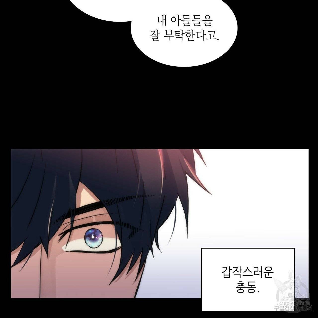 향현문자(완전판) 39화 37