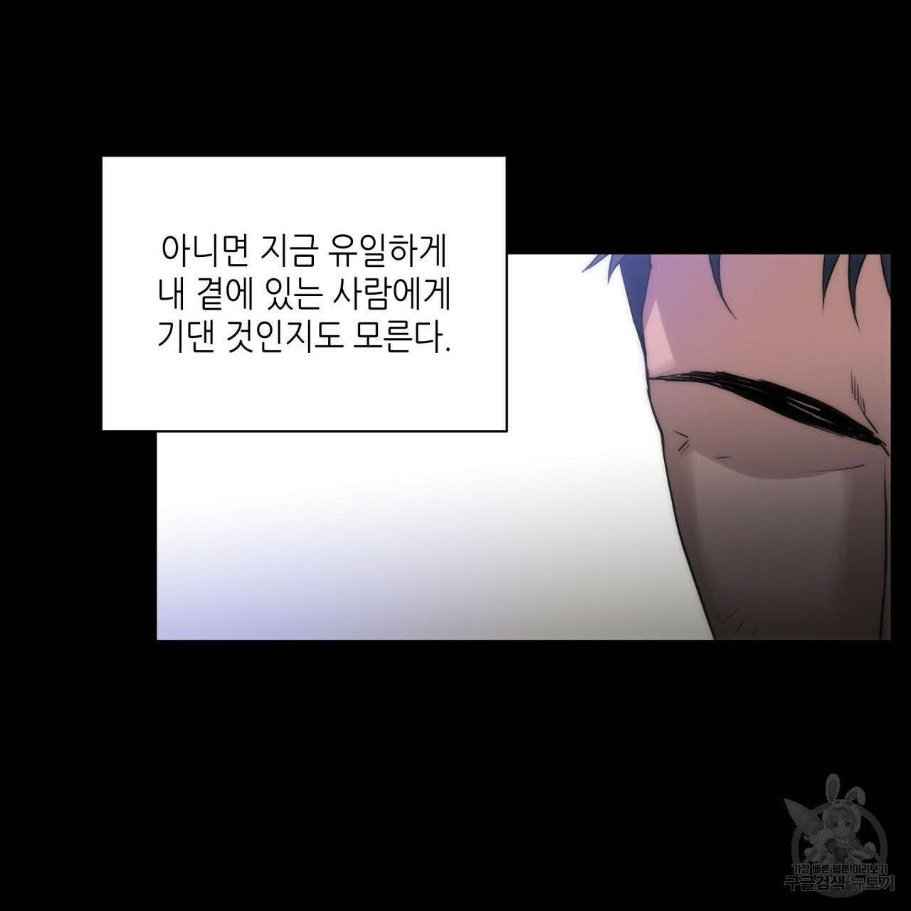 향현문자(완전판) 39화 39