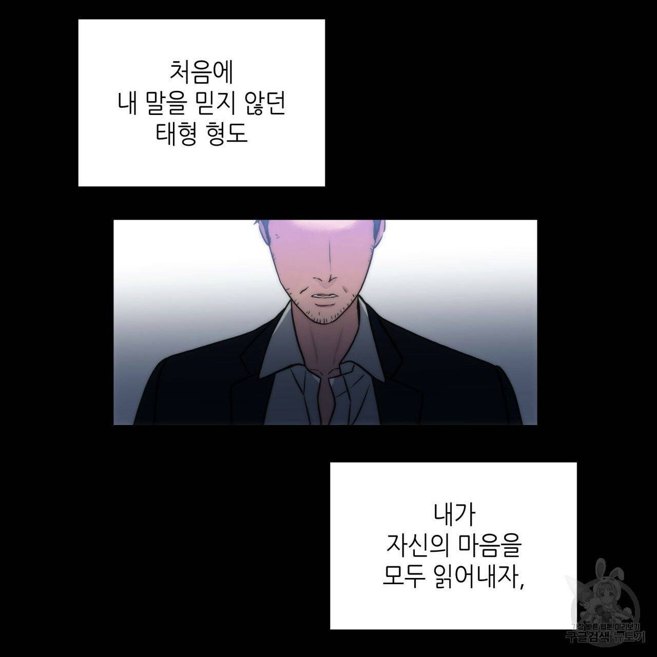 향현문자(완전판) 39화 43