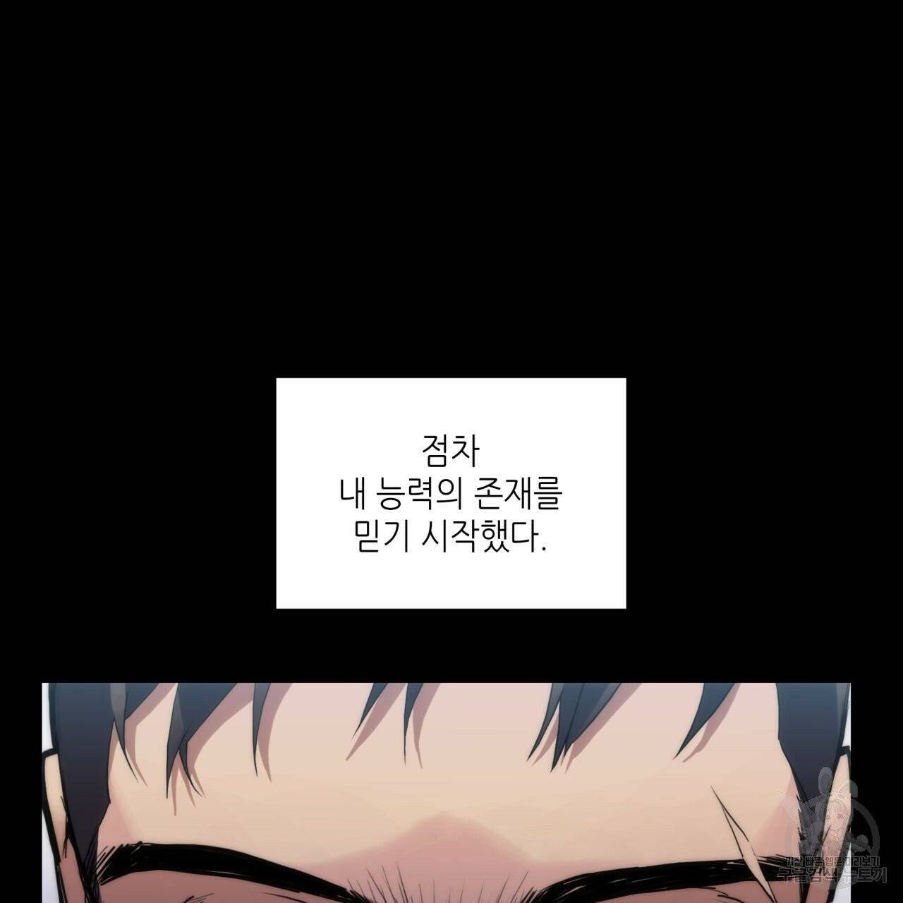 향현문자(완전판) 39화 45