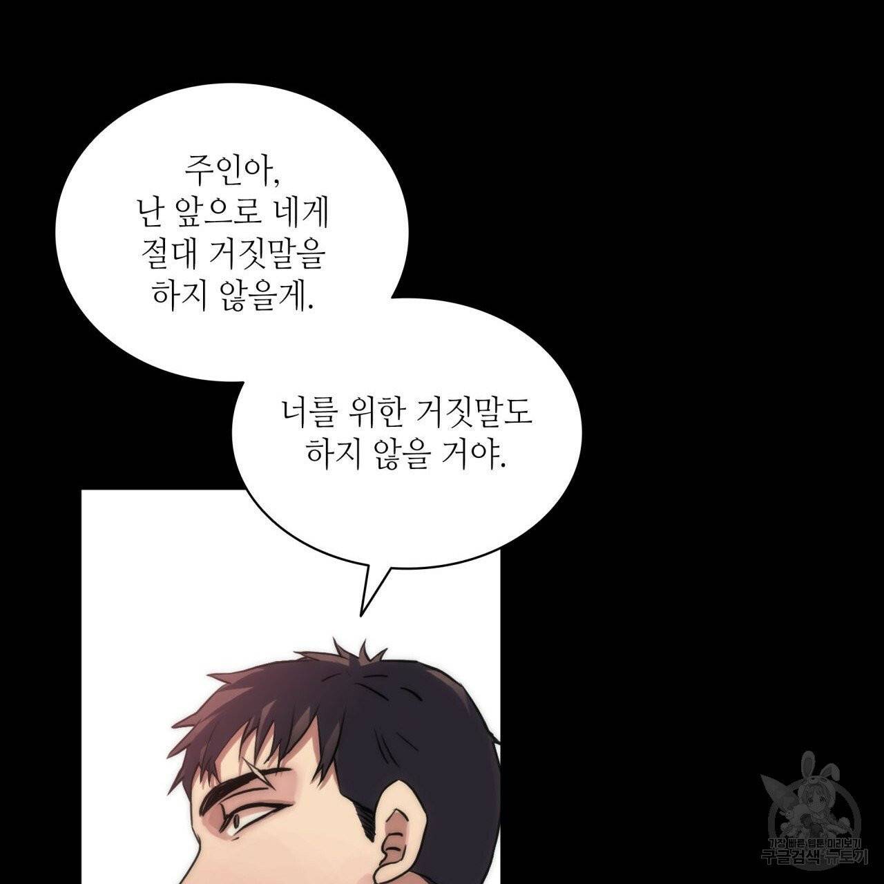 향현문자(완전판) 39화 47