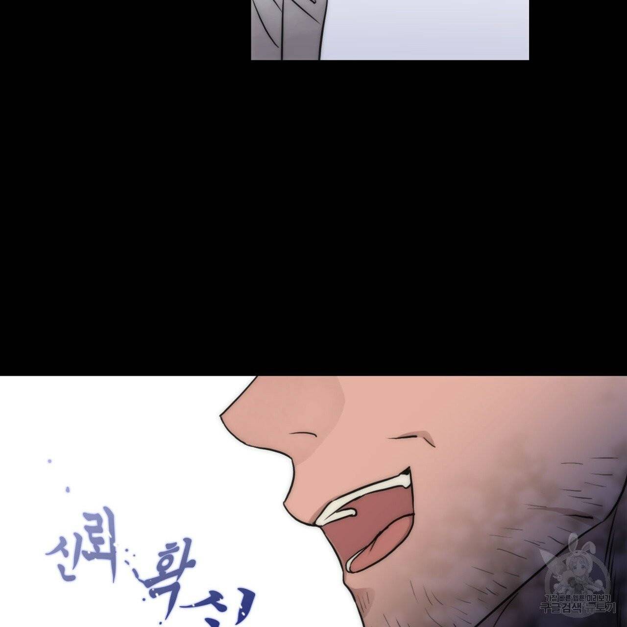향현문자(완전판) 39화 50