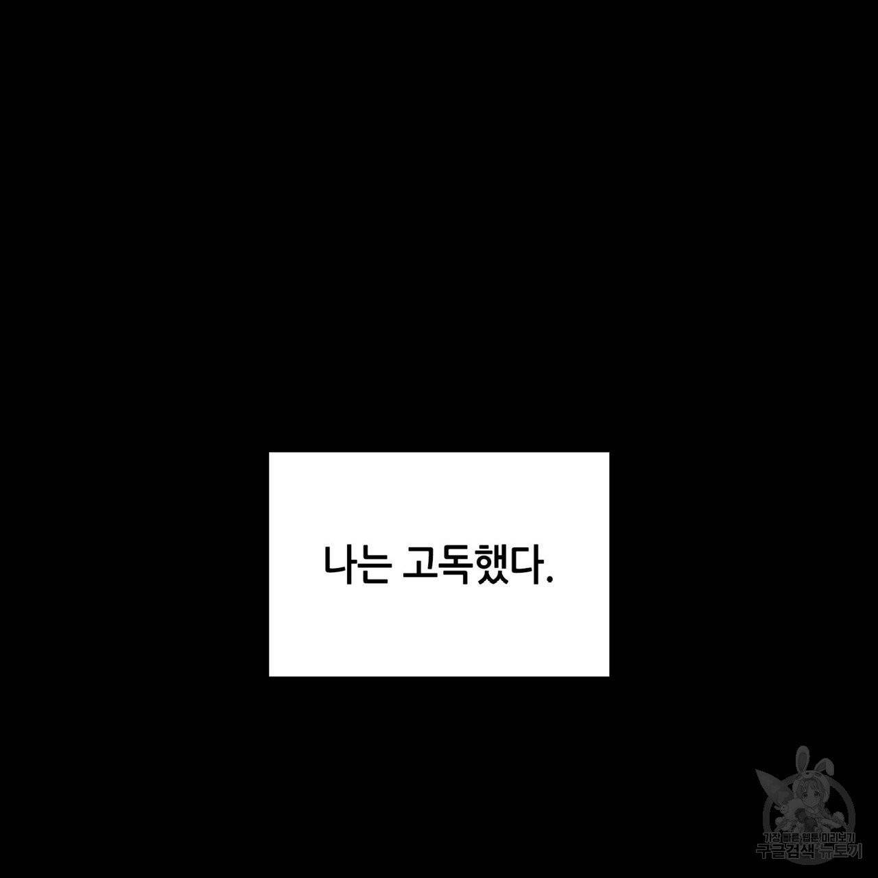 향현문자(완전판) 39화 53