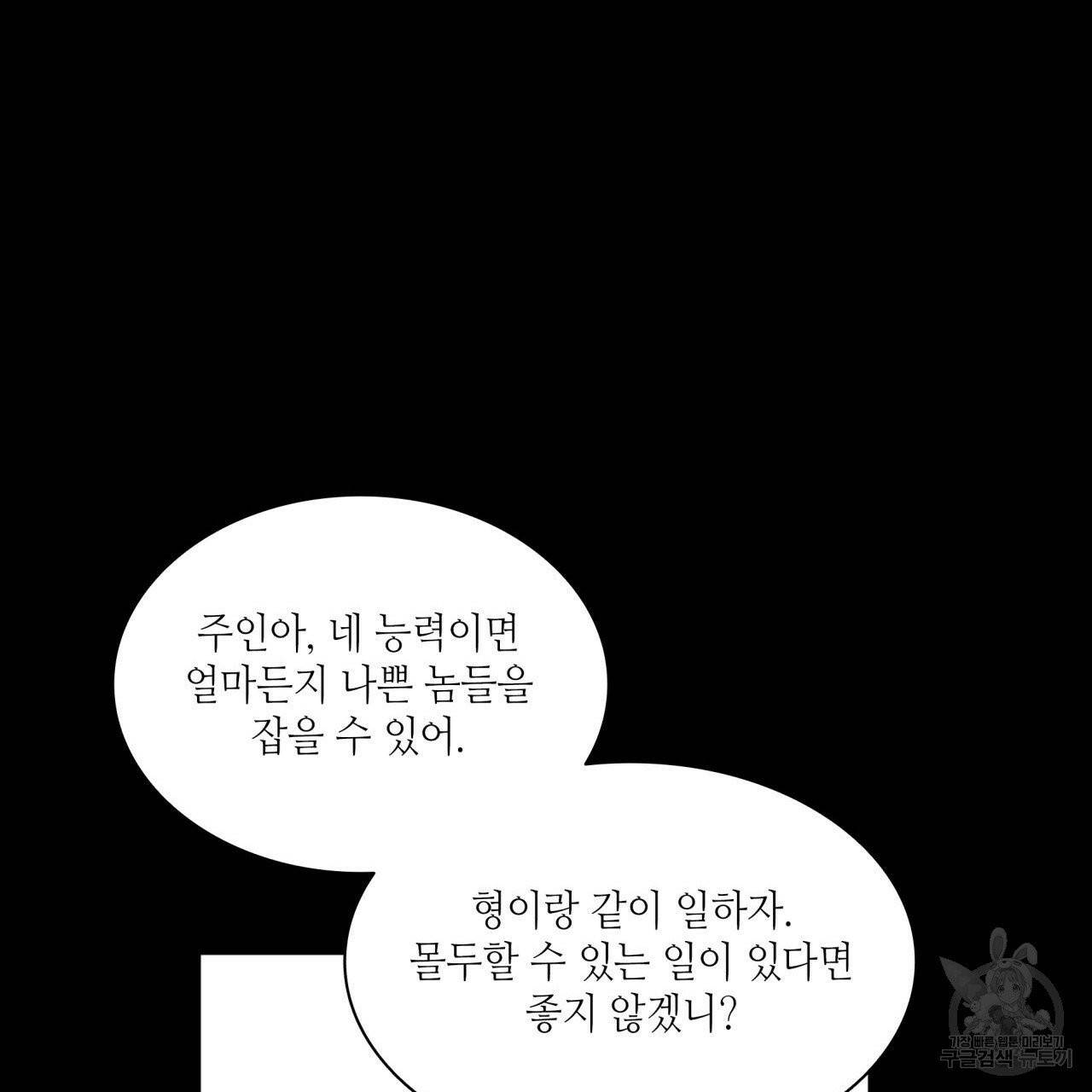 향현문자(완전판) 39화 55