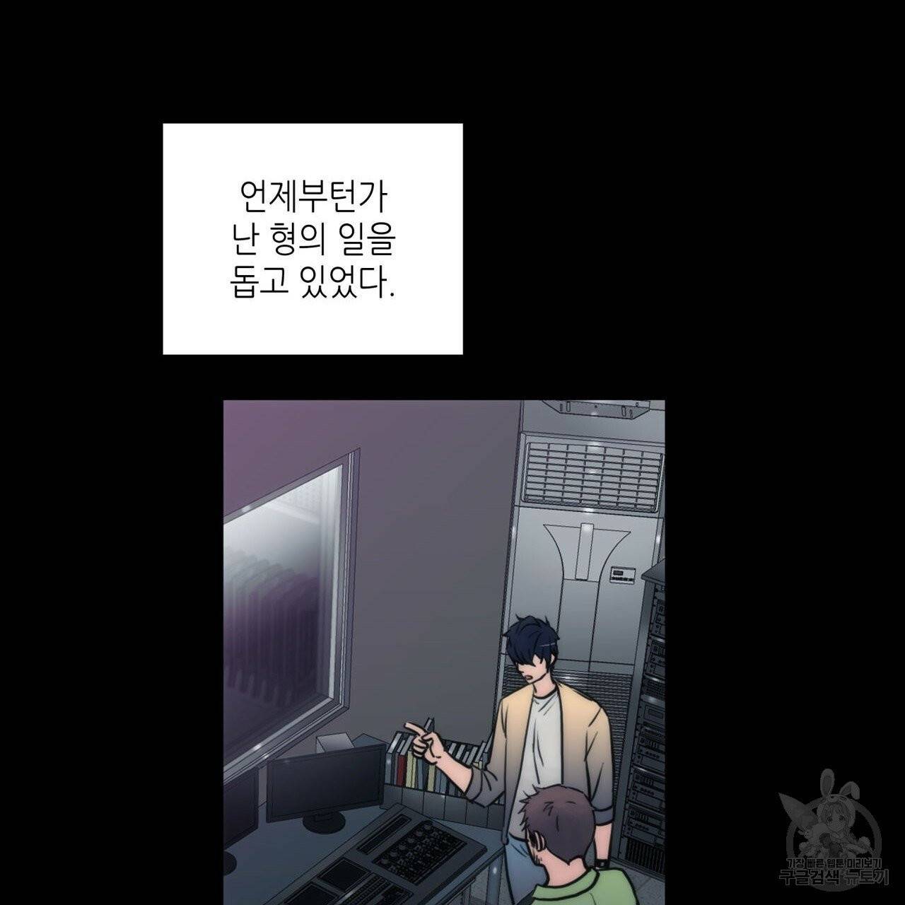 향현문자(완전판) 39화 58