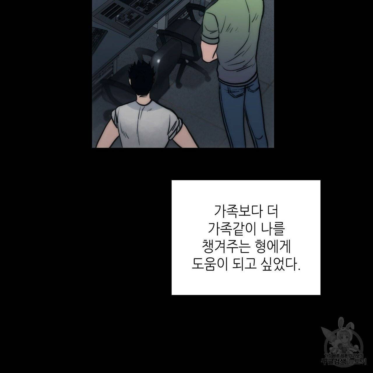 향현문자(완전판) 39화 59