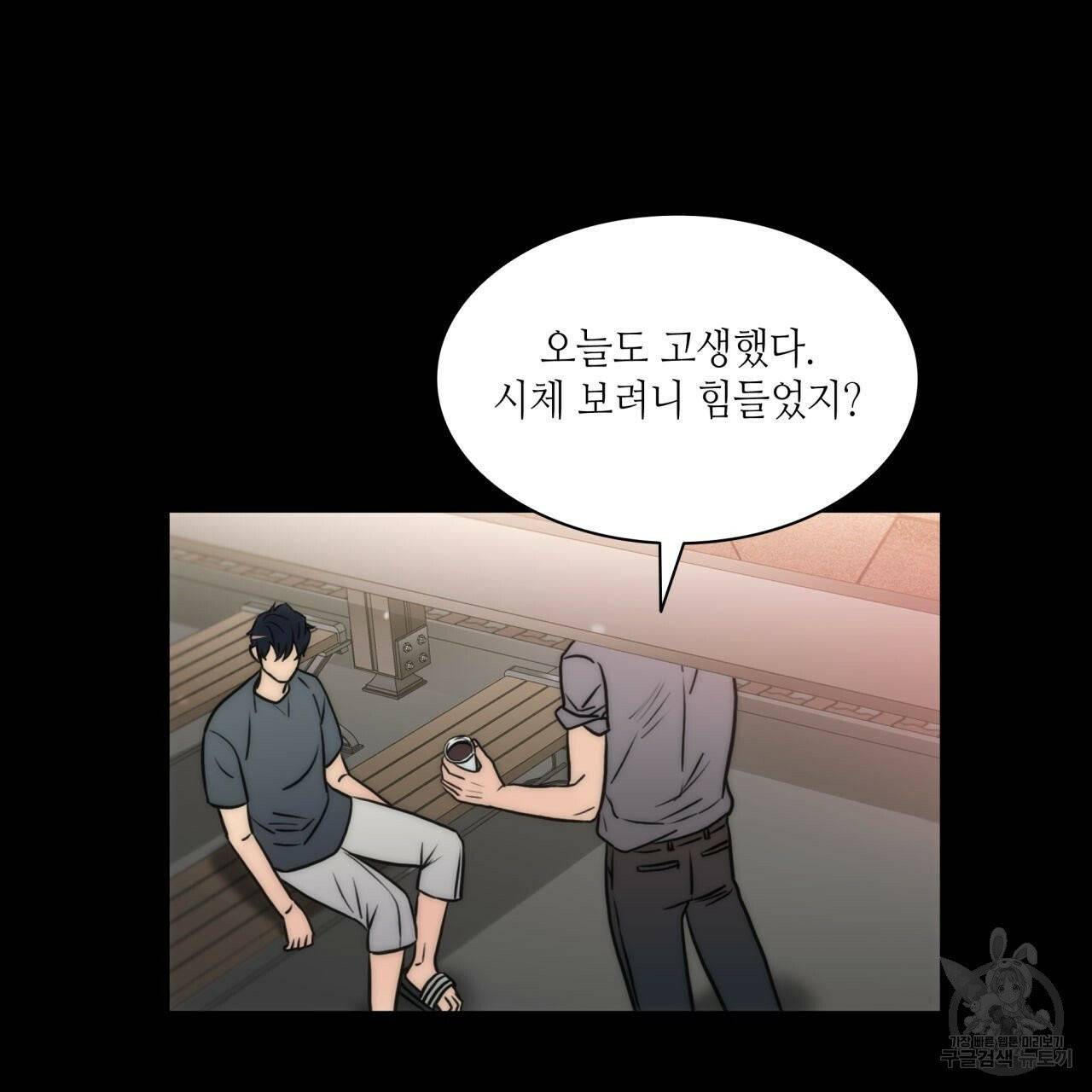 향현문자(완전판) 39화 61