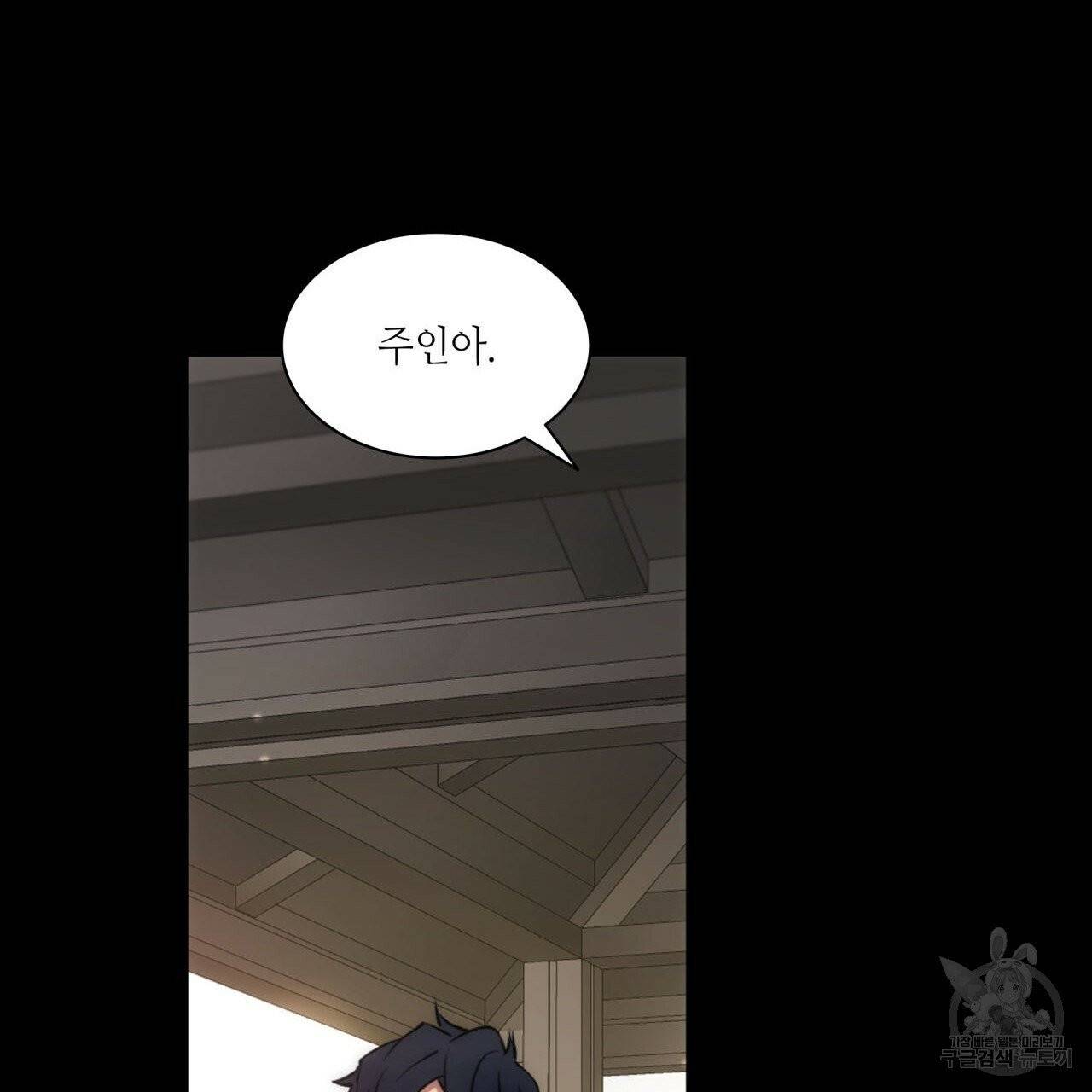 향현문자(완전판) 39화 64