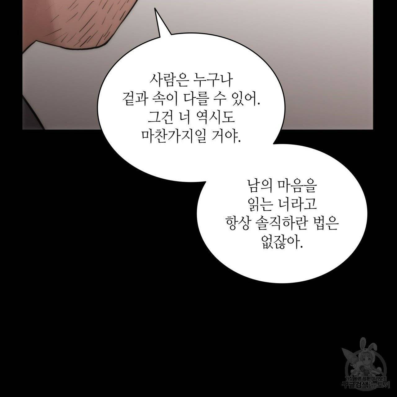 향현문자(완전판) 39화 67