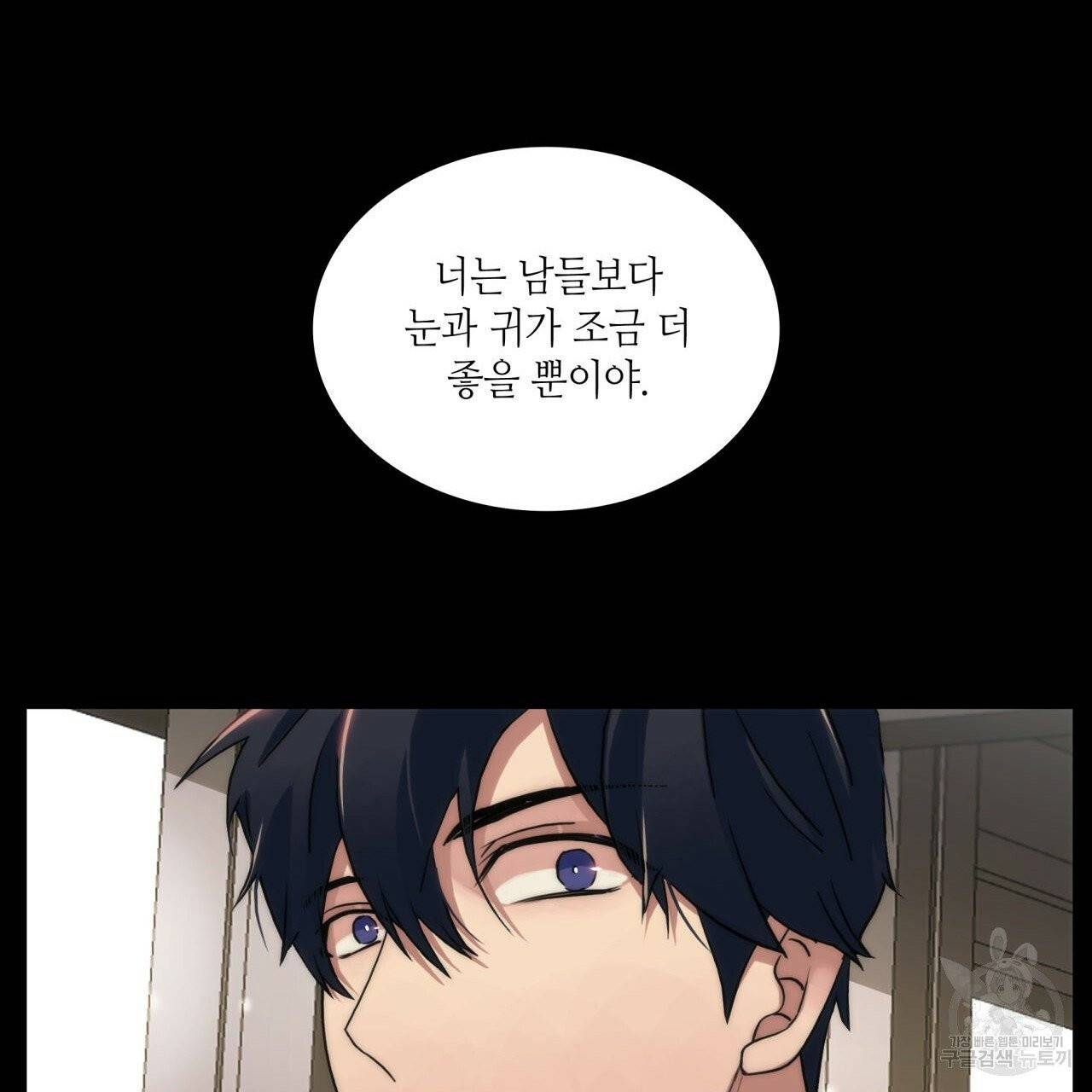 향현문자(완전판) 39화 69