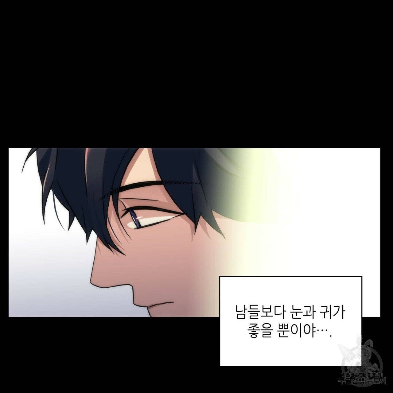 향현문자(완전판) 39화 71