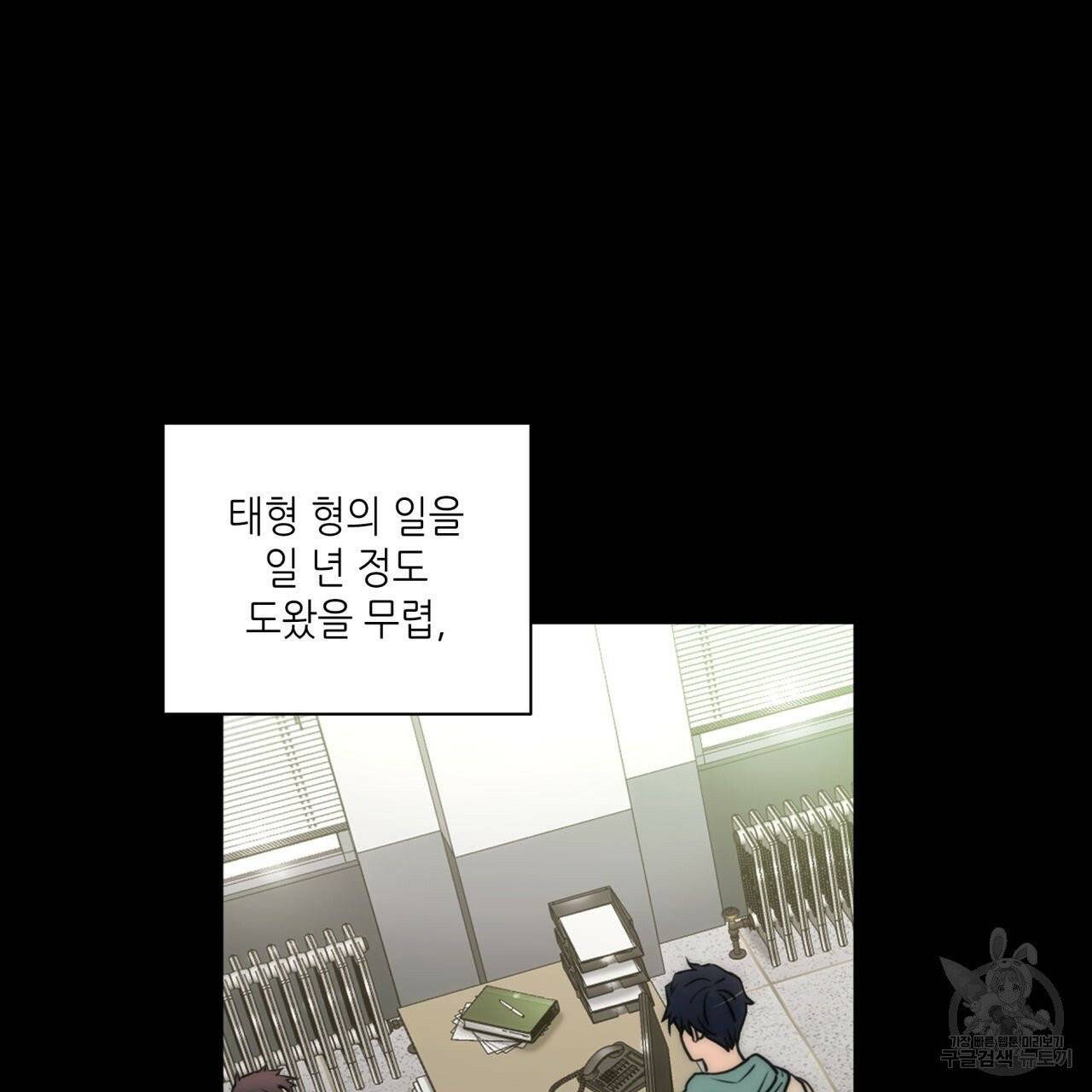 향현문자(완전판) 39화 76