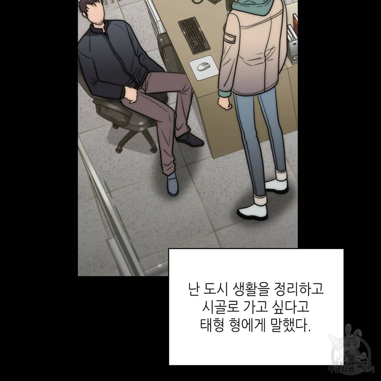향현문자(완전판) 39화 77