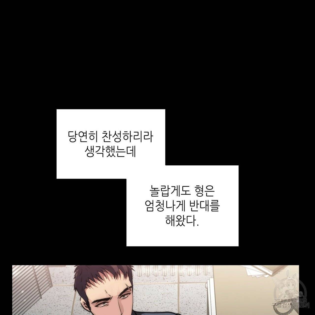 향현문자(완전판) 39화 79