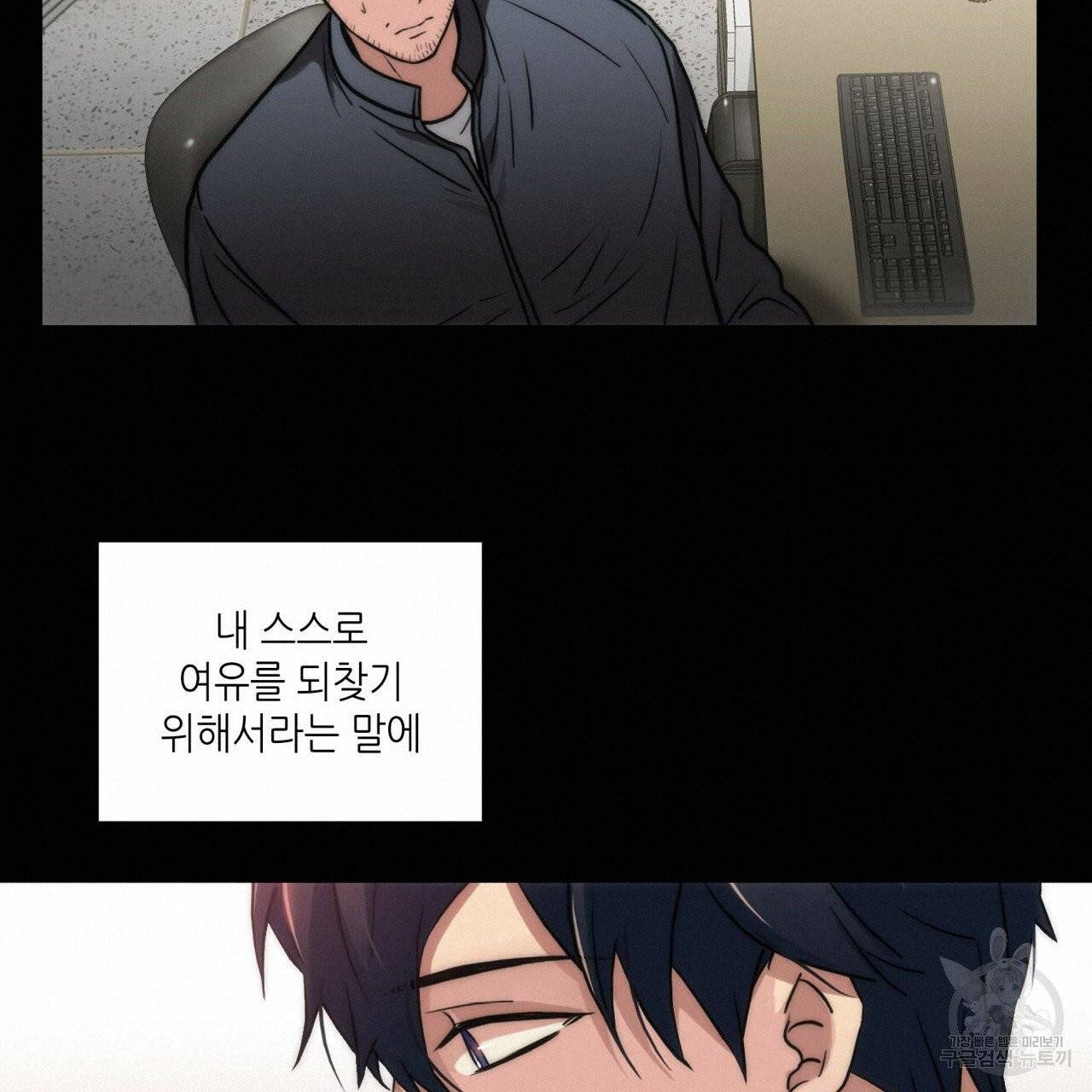 향현문자(완전판) 39화 80