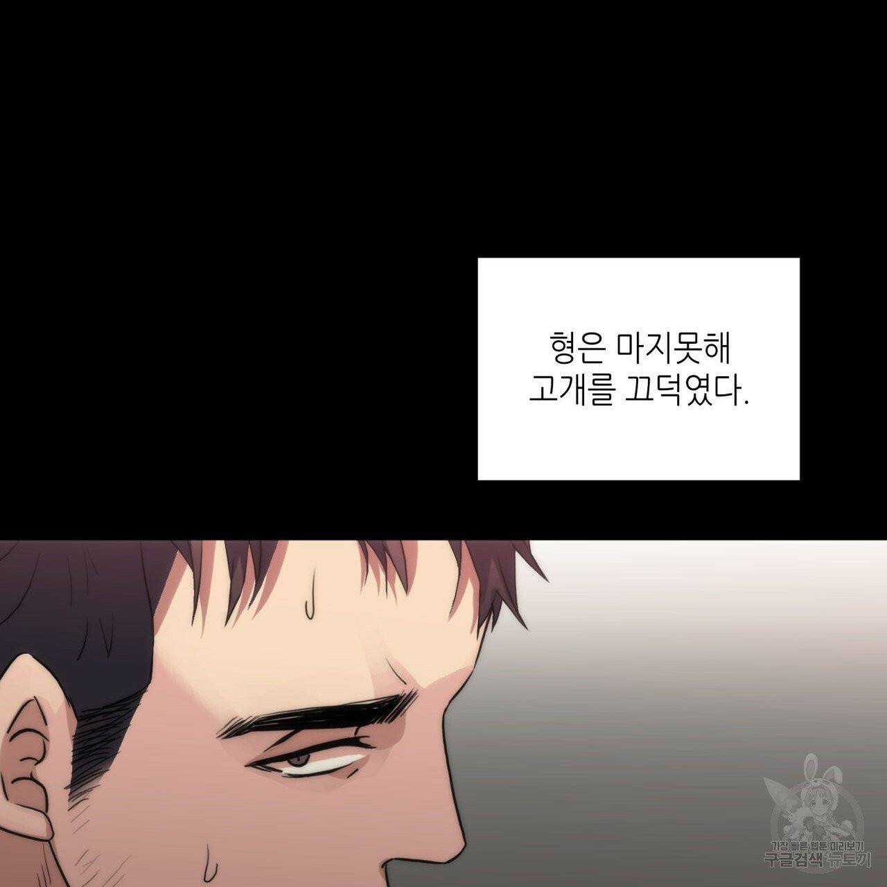 향현문자(완전판) 39화 82