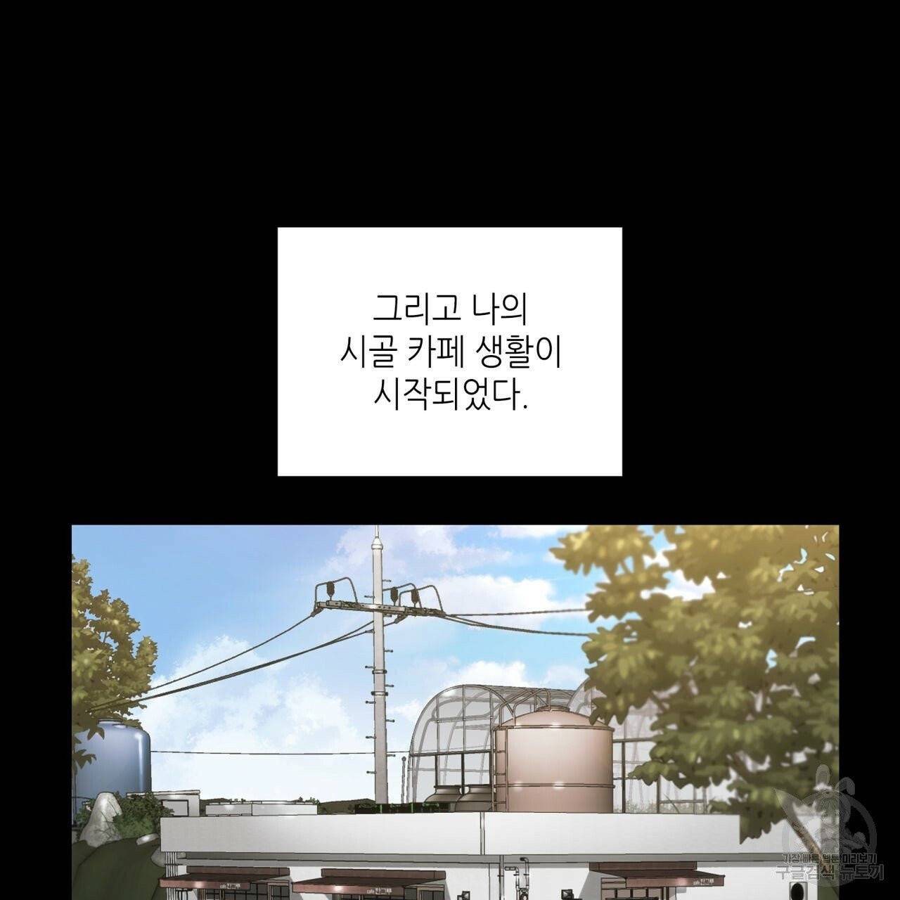 향현문자(완전판) 39화 84