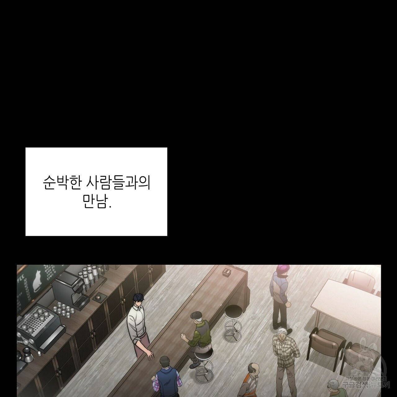 향현문자(완전판) 39화 86