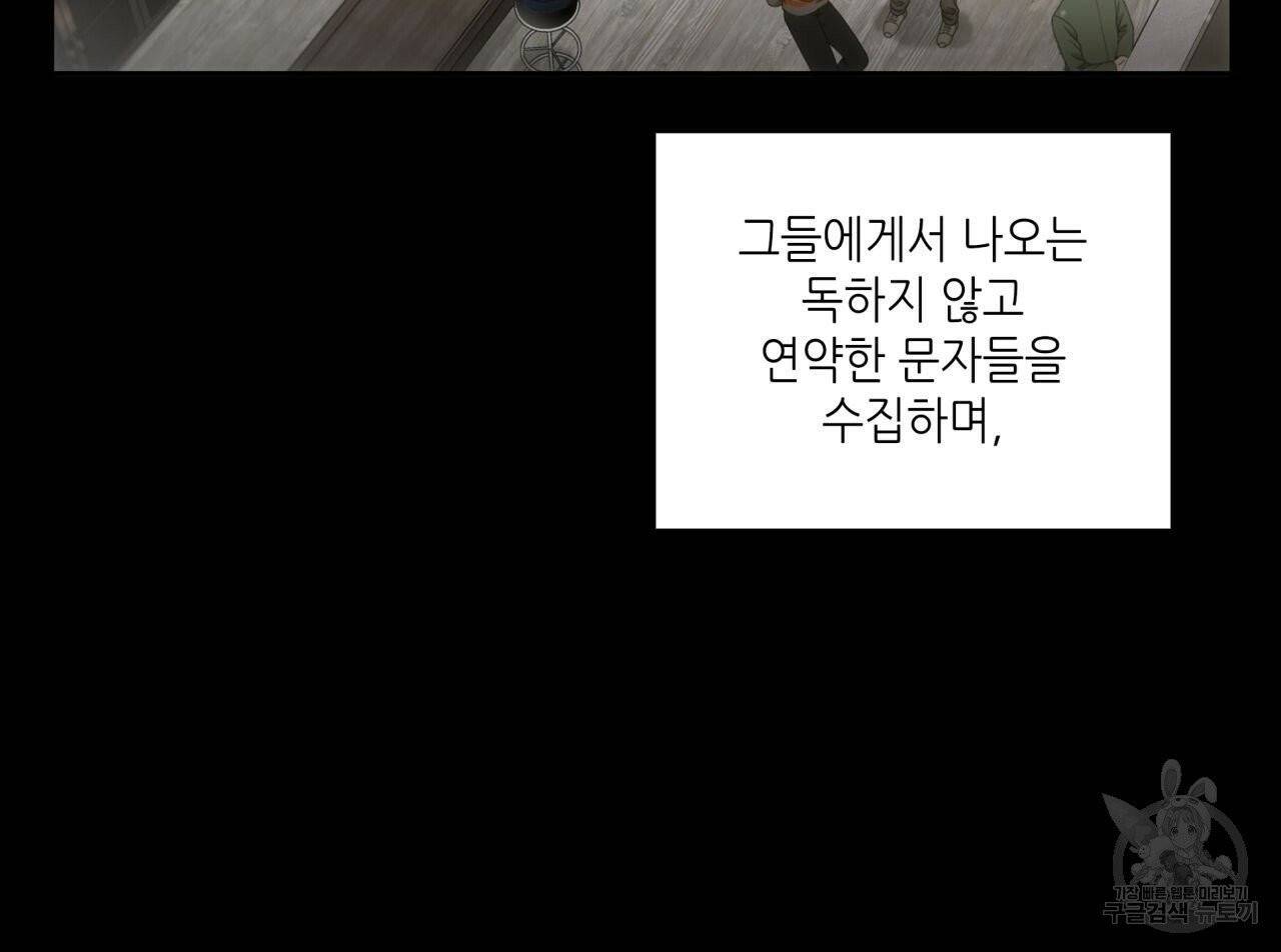 향현문자(완전판) 39화 87