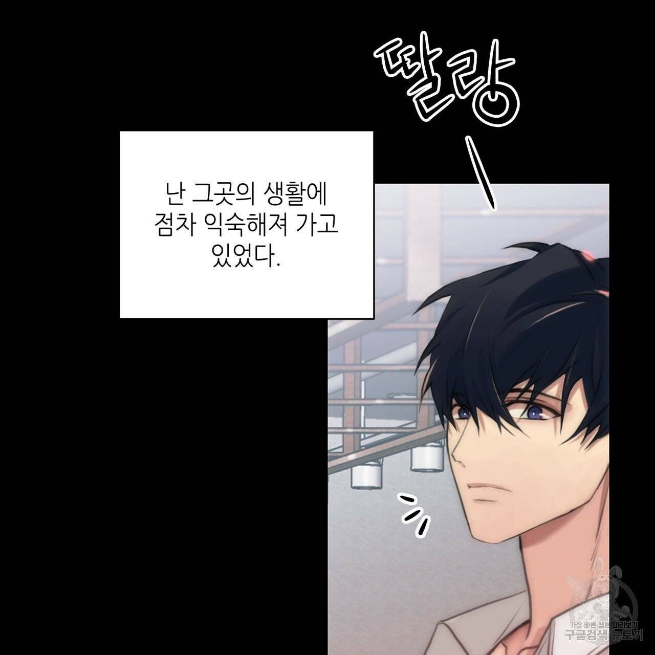 향현문자(완전판) 39화 88
